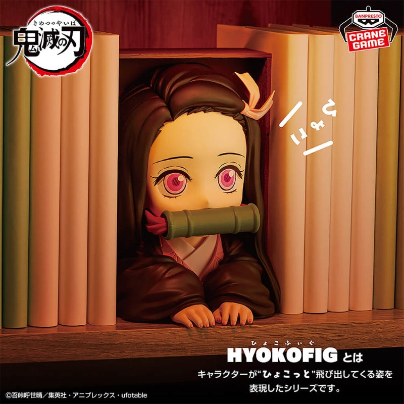 Nezuko (Demon Slayer) - Banpresto-BANDAI (Booknook Figure)